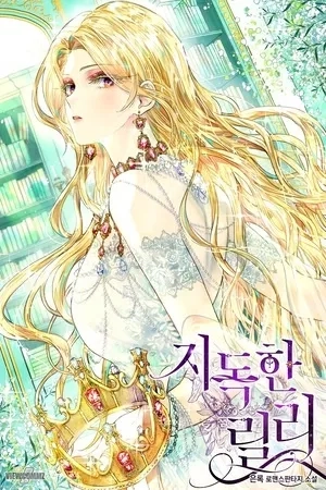 Portada de Un lirio venenoso