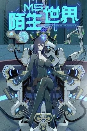 Portada de Un mundo extraño