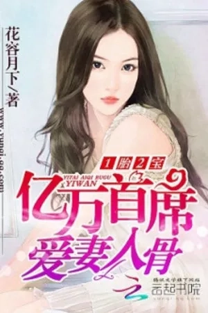 Portada de Un nacimiento dos tesoros: El dulce amor del multimillonario