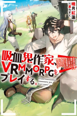 Portada de Un Novelista De Vampiros Juega A Un Vrmmorpg