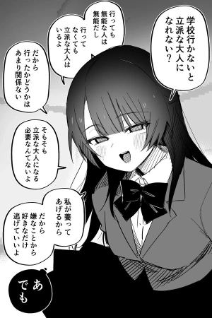 Portada de Una amiga de la infancia que es amable con los hikikomori