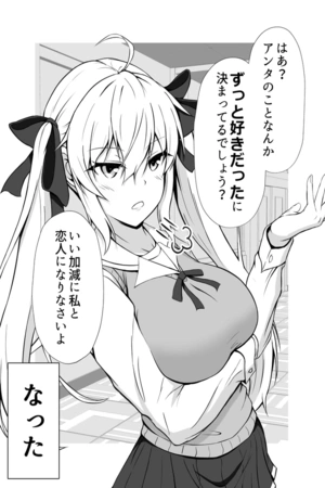Portada de Una amiga de la infancia que sólo parece tsundere en apariencia