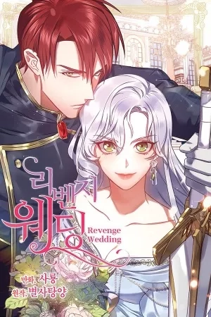 Portada de Una Boda de venganza