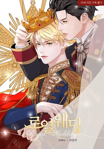 Portada de Una Boda Real
