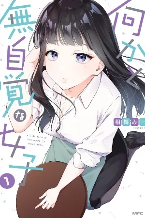 Portada de UNA CHICA INCONSCIENTE