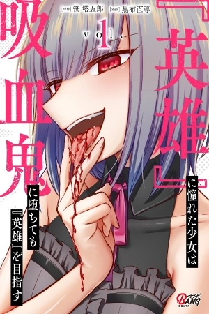 Portada de Una chica que ansiaba ser «héroe» aspira a serlo aunque caiga en la trampa de convertirse en vampiro