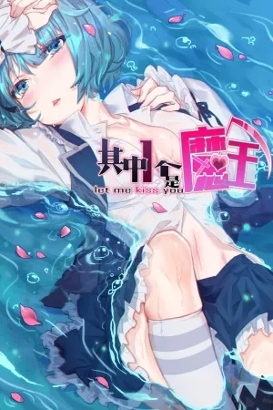 Portada de UNA DE ELLAS ES UN DEMONIO