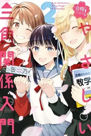 Portada de Una fácil Introducción a los Triángulos Amorosos
