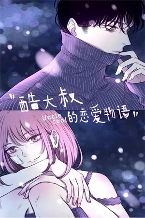 Portada de Una historia de amor con un chico cool