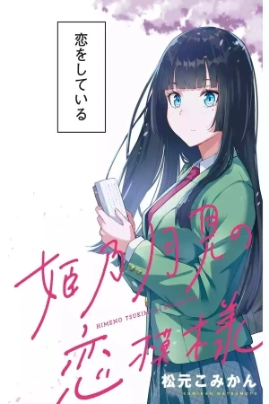 Portada de Una historia sobre cortarse el pelo después de oír que su crush prefiere el pelo corto.