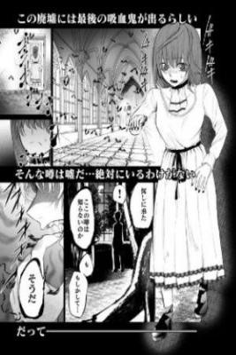Portada de Una Historia Sobre Vampiros Que Comparten Sangre Todos Los Dias Para Sobrevivir