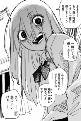 Portada de Una Kouhai Sospechosa