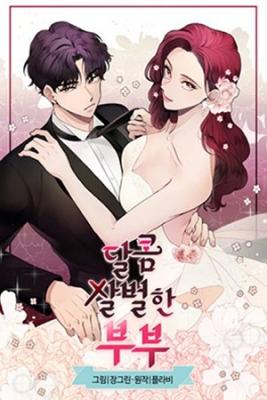 Portada de Una Pareja Agridulce