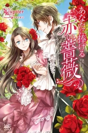 Portada de Una rosa dedicada a ti