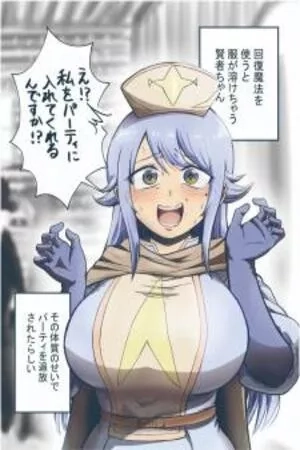 Portada de Una sabía cuya ropa se derrite cuando usa magia curativa