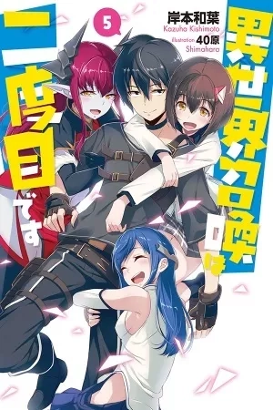 Portada de una segunda vez para una invocación de otro mundo