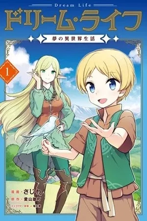 Portada de Una vida de ensueño