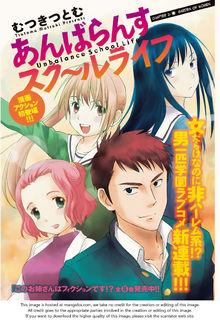 Portada de Unbalance School Life