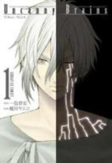 Portada de Uncanny Brains