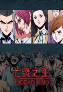 Portada de Undead King