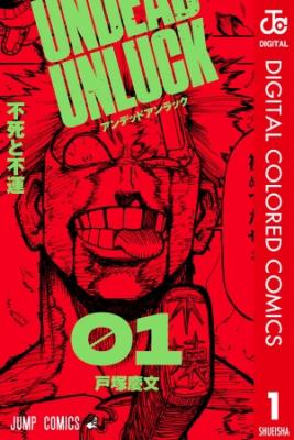 Portada de Undead Unluck Full Color