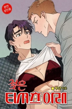 Portada de Under a Wet T-Shirt