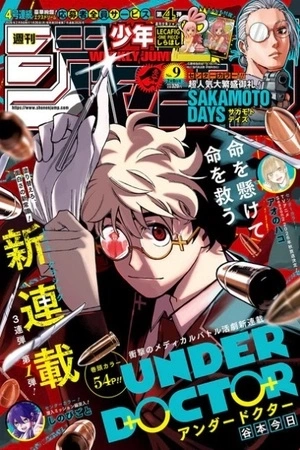 Portada de Under Doctor