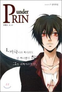 Portada de Under Prin