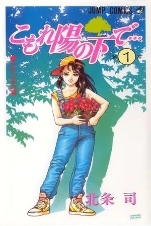 Portada de Under the Dappled Shade