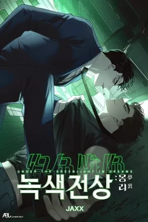 Portada de Under The Greenlight