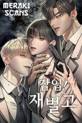 Portada de Undercover Chaebol High School