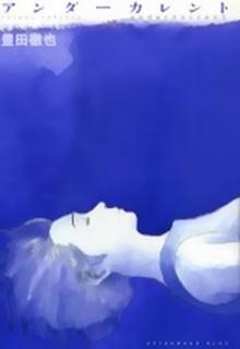 Portada de Undercurrent