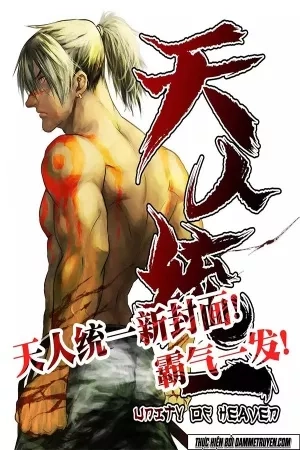 Portada de Unity of Heaven