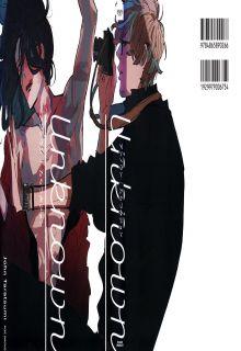 Portada de Unknown