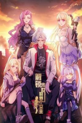 Portada de Unlock 99 Heroines At World End