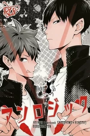 Portada de Unlogic - Dj Kagehina
