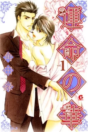 Portada de Unmei no Hana