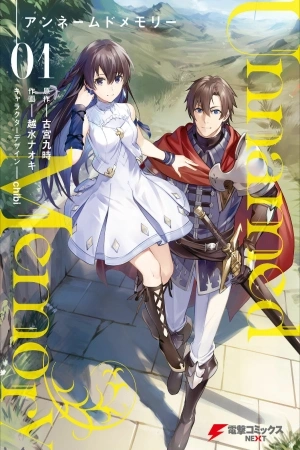 Portada de Unnamed Memory