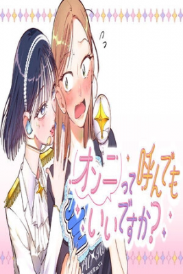 Portada de Unnie Tte Yonde Mo Ii Desu Ka