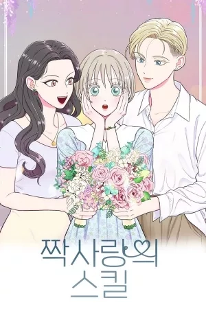 Portada de Unrequited Love Skill