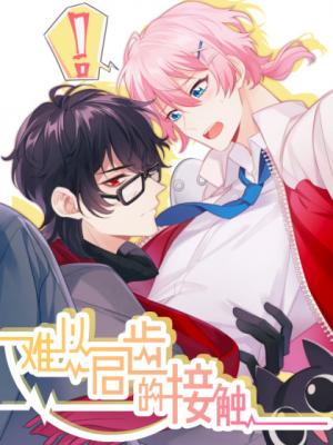 Portada de Unspeakable Contact