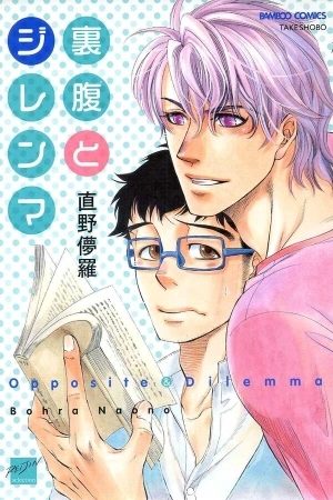 Portada de Urahara to Dilemma