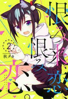 Portada de Urami Koi Koi Urami Koi