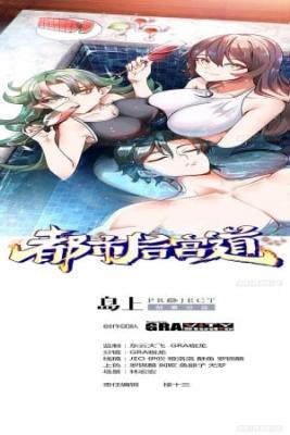 Portada de Urban Harem Path
