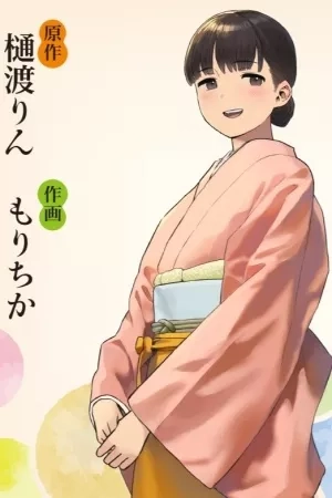 Portada de Urushi Uruhashi