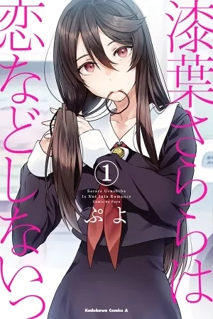 Portada de Urushiha Sarara wa Koi nado shinai