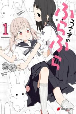 Portada de Usagi No Furafura