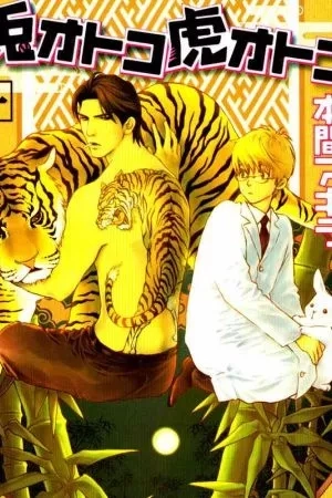 Portada de Usagi Otoko Tora Otoko