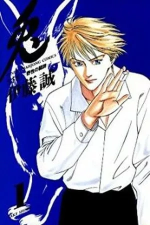Portada de Usagi - Yasei no Touhai