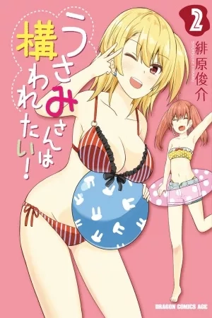Portada de Usami-san wa Kamawaretai!